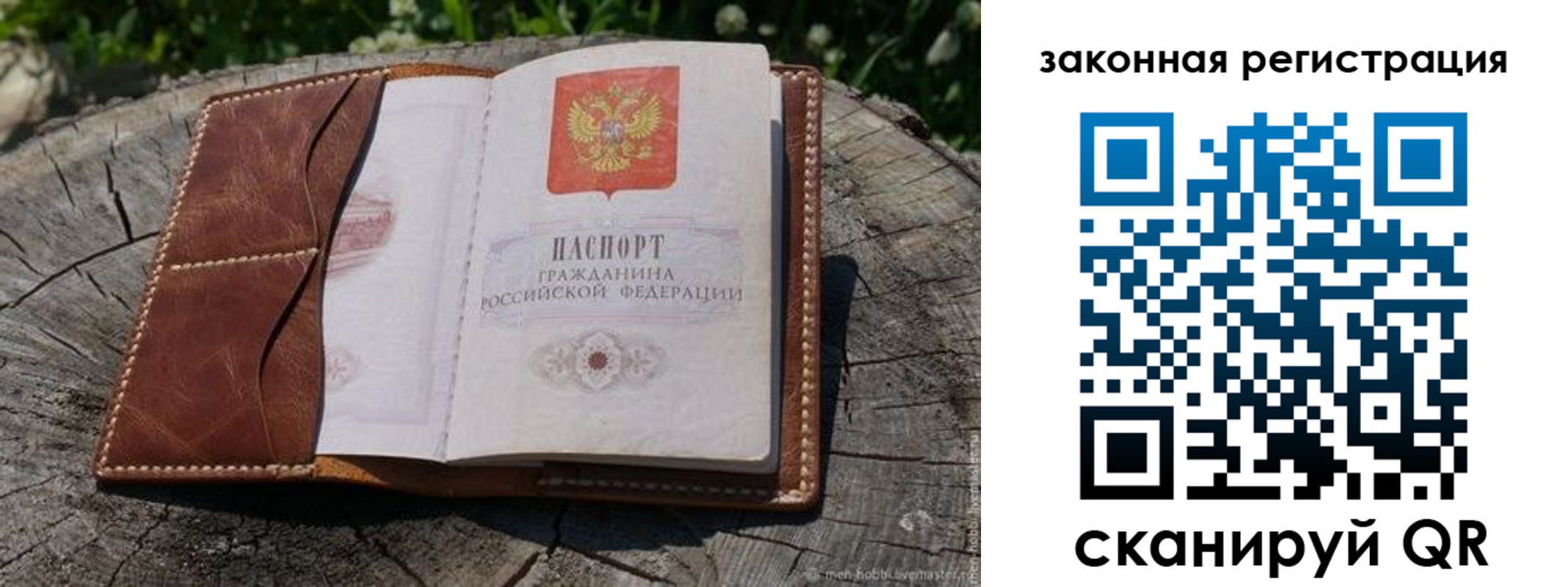 прописка в Павловском Посаде