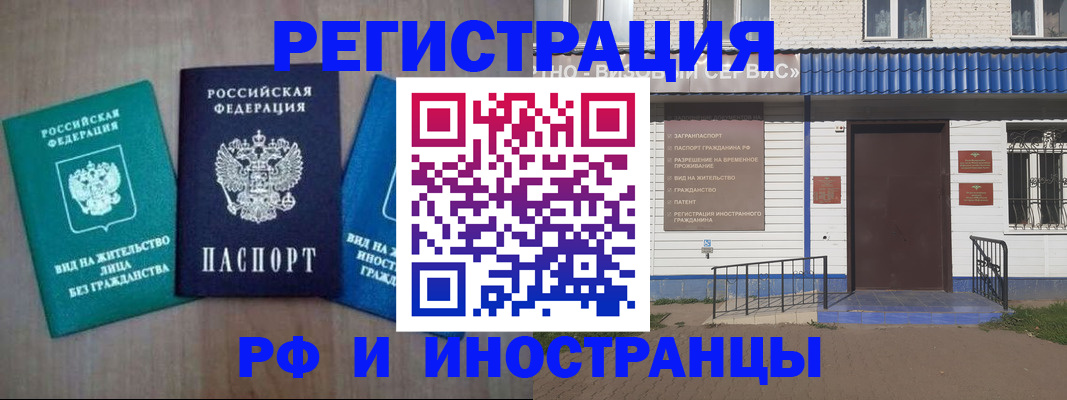 временная регистрация надежно в Павловском Посаде
