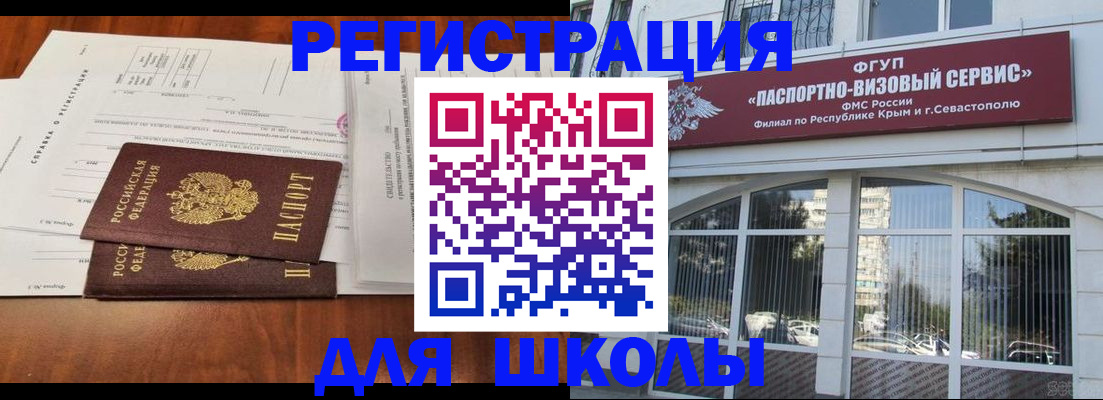 прописка от собственника в Павловском Посаде