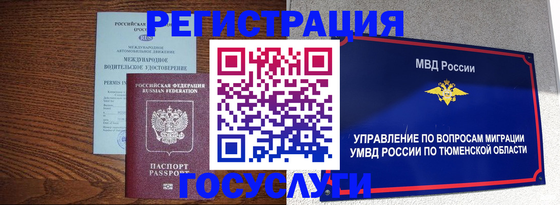 временная регистрация в квартире в Павловском Посаде