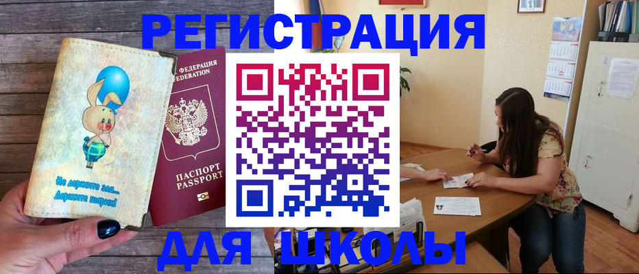 временная регистрация 2025 в Павловском Посаде