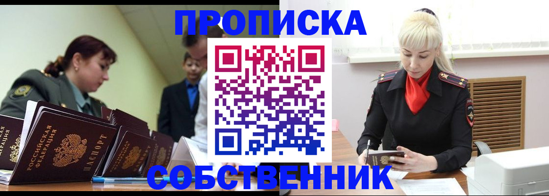 прописка иностранных граждан в Павловском Посаде