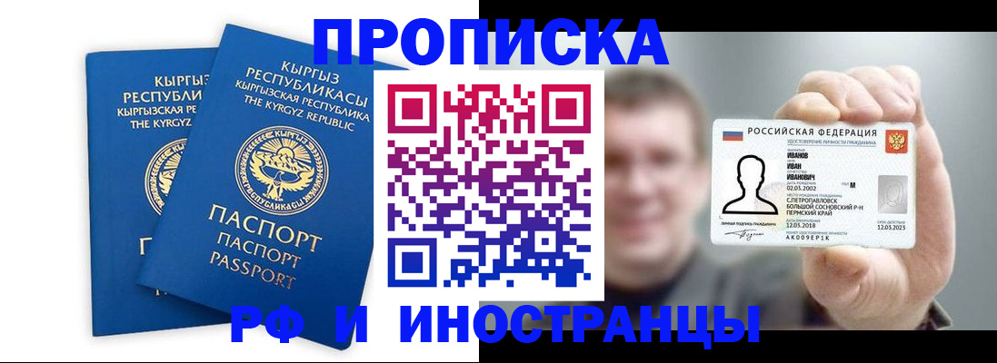 регистрация в Павловском Посаде