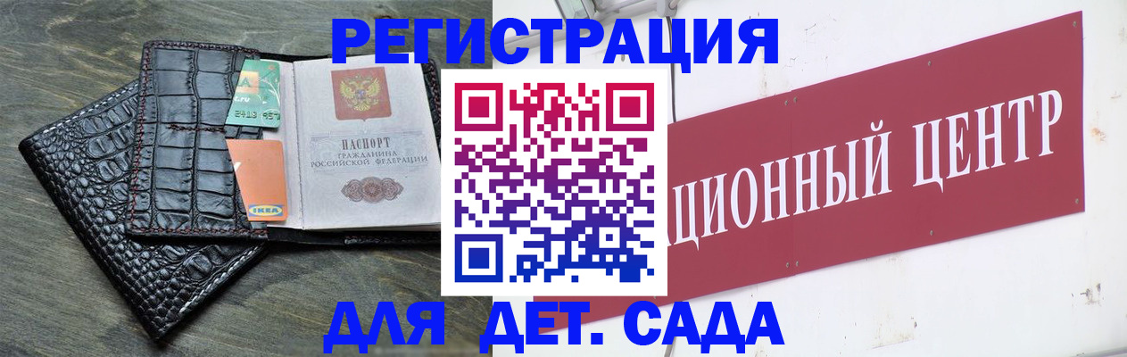 прописка штамп в Павловском Посаде