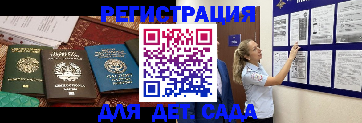 временная регистрация для всех в Павловском Посаде