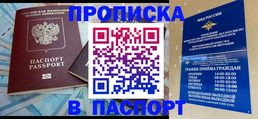 найти адрес прописки в Павловском Посаде